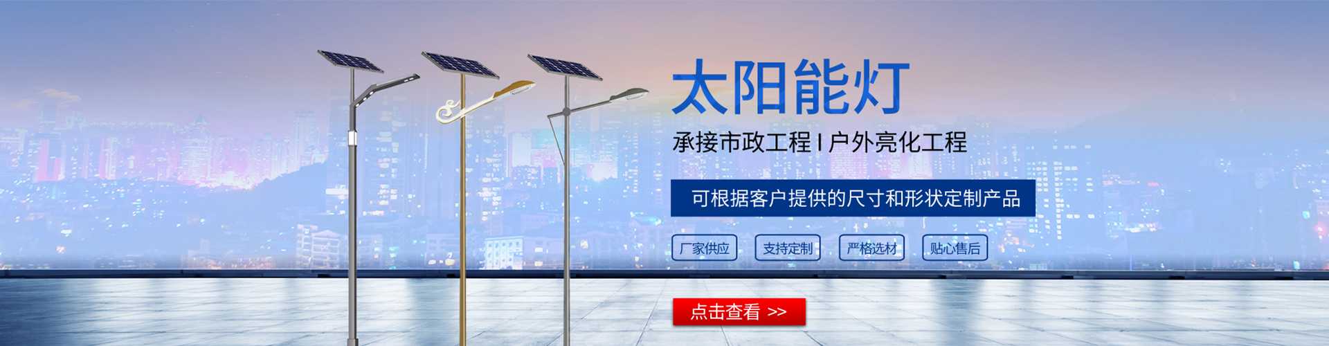 汉寿县太阳能路灯哪家好